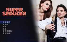 【真人SLG/汉化】绝世情圣-大哥教你泡骚妞v3.0豪华版 – Super S【32G】